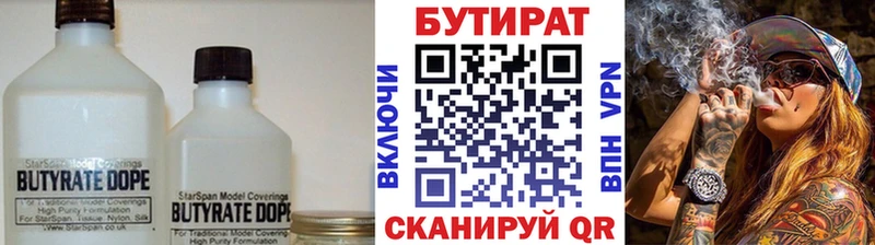 БУТИРАТ жидкий экстази наркота Белозерск