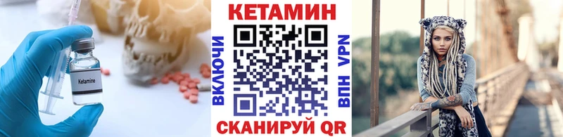 КЕТАМИН VHQ Белозерск