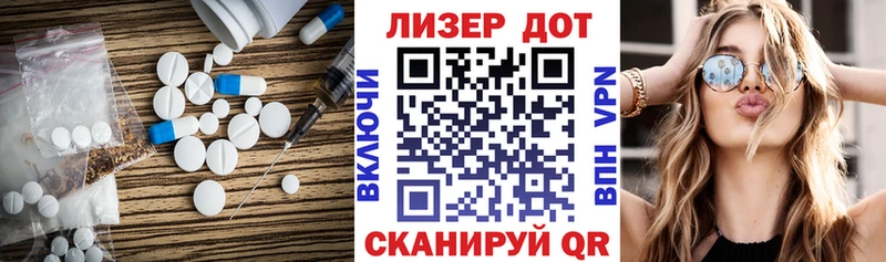 ЛСД экстази кислота  купить наркотик  Белозерск 