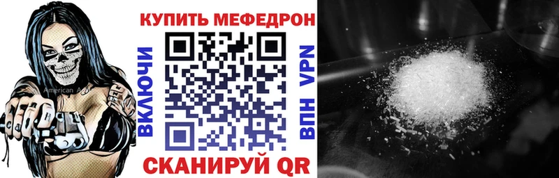 гидра ссылки  как найти наркотики  Белозерск  Мефедрон mephedrone 