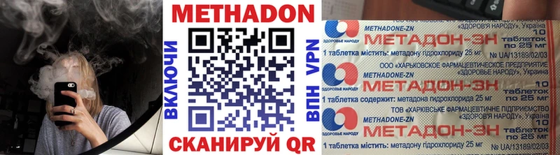 МЕТАДОН methadone  Белозерск 